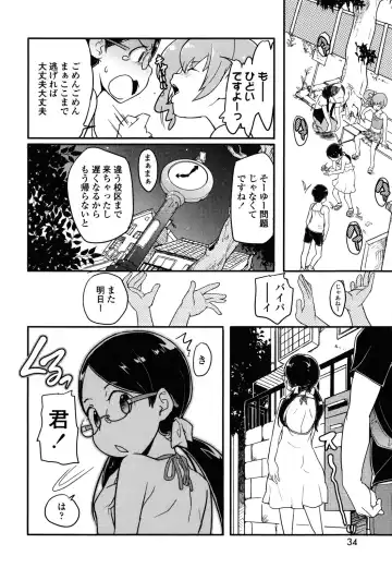 [Ookami Uo] Loli-mogmog Fhentai - Page 33