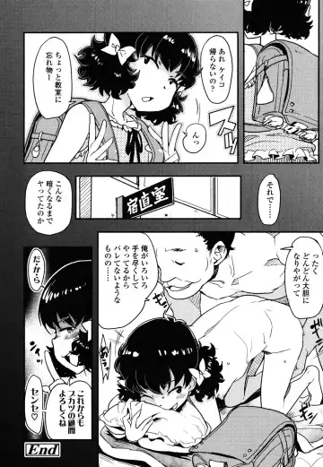 [Ookami Uo] Loli-mogmog Fhentai - Page 69