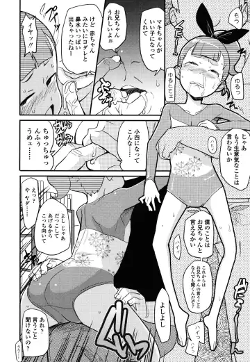 [Ookami Uo] Loli-mogmog Fhentai - Page 97