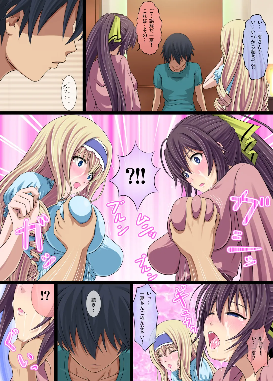 [Hairaito] IS Ichige Soudatsusen! Fhentai - Page 8