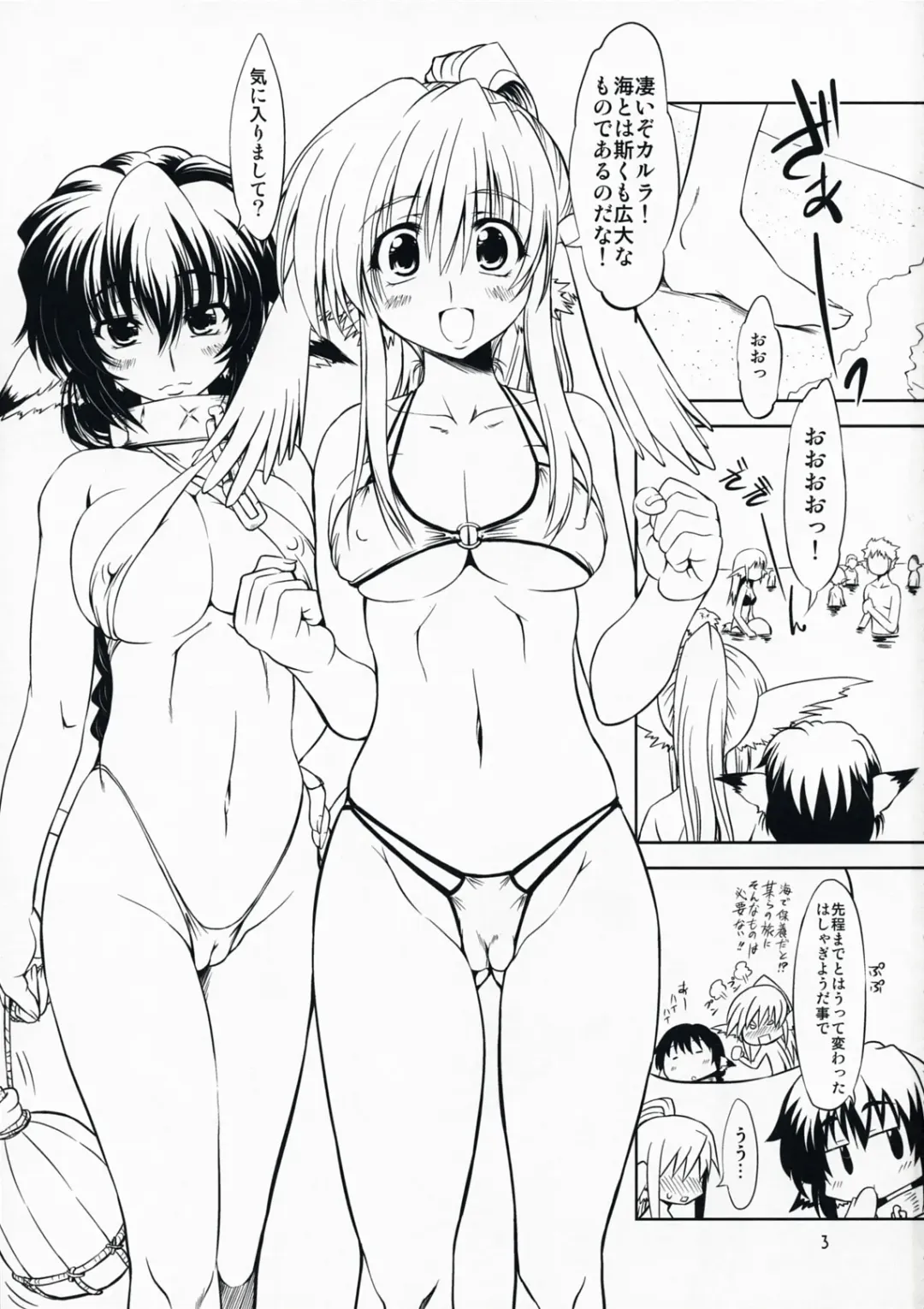[Marui] Hashokukei (decensored) Fhentai - Page 2