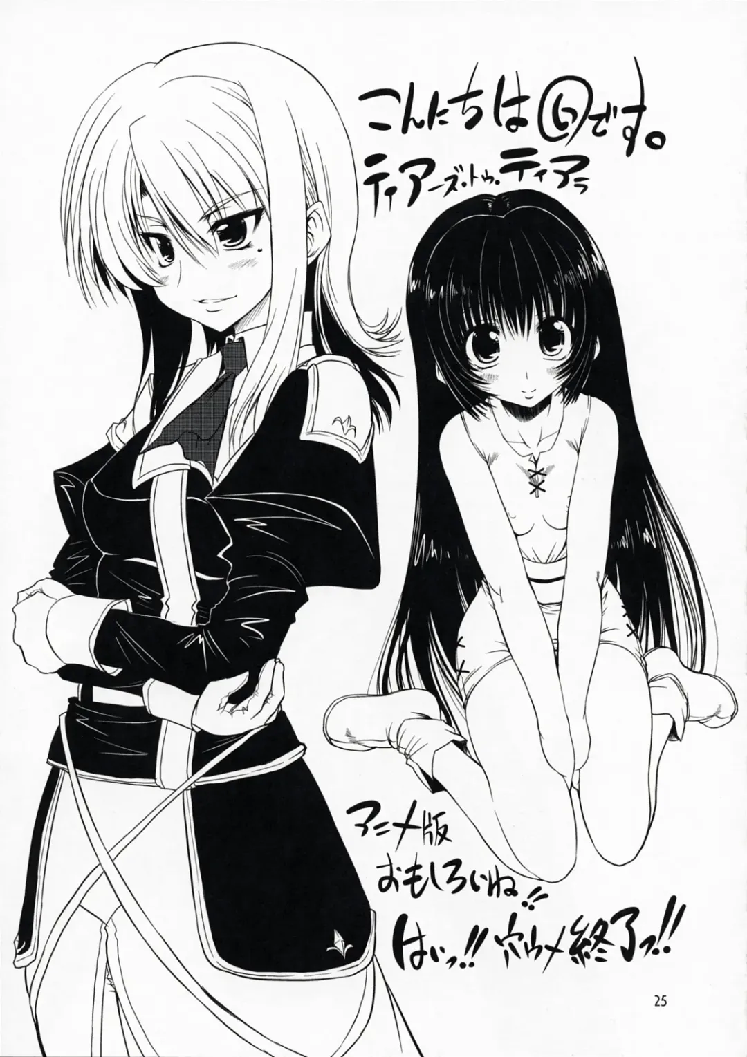 [Marui] Hashokukei (decensored) Fhentai - Page 25