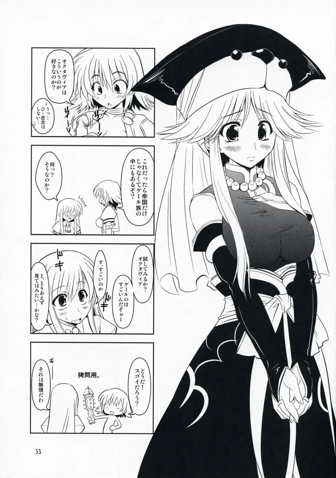 [Marui] Hashokukei (decensored) Fhentai - Page 33