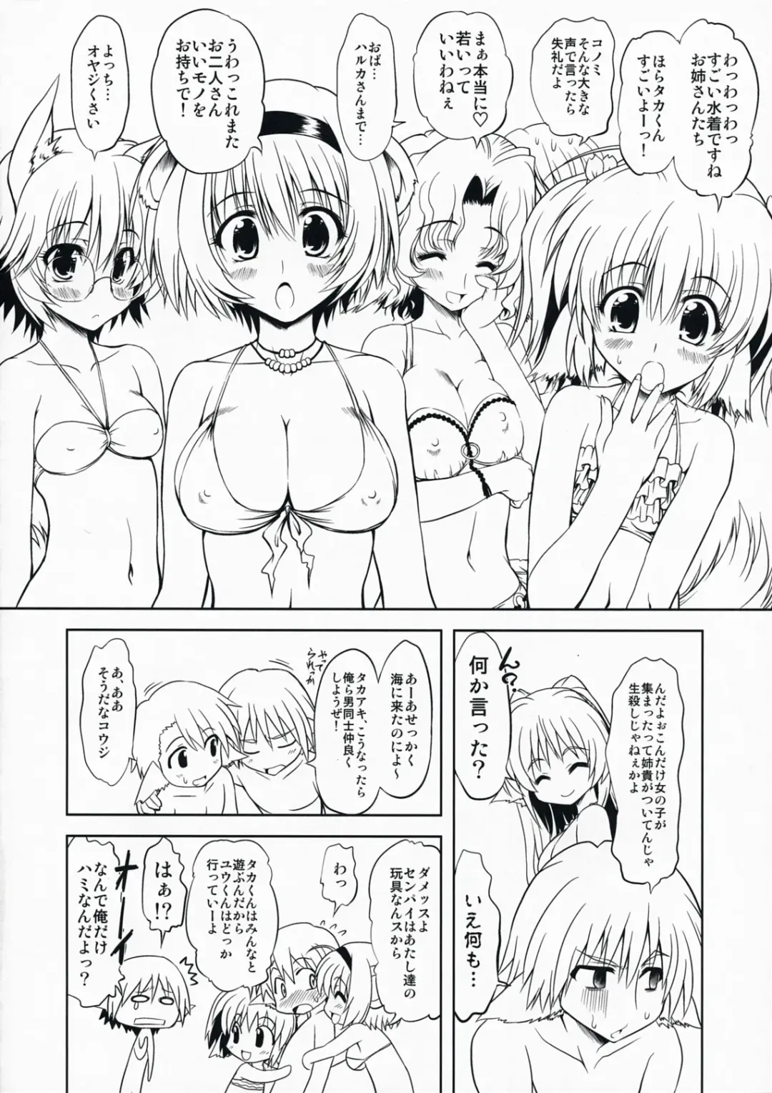 [Marui] Hashokukei (decensored) Fhentai - Page 5