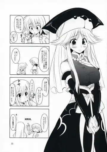 [Marui] Hashokukei (decensored) Fhentai - Page 33