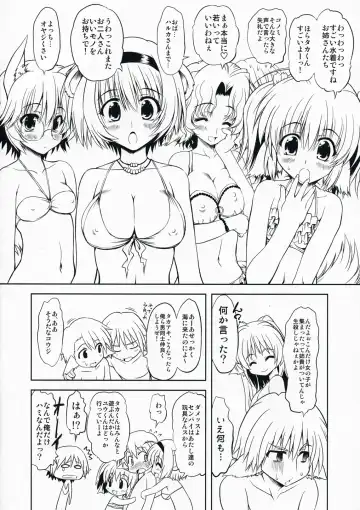 [Marui] Hashokukei (decensored) Fhentai - Page 5