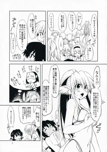[Marui] Hashokukei (decensored) Fhentai - Page 6