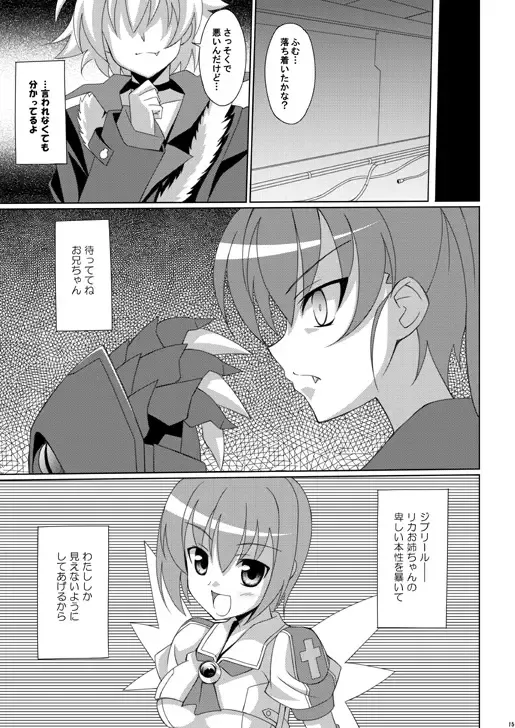 [Aoi Masami] Datenshi Aries Fhentai - Page 13
