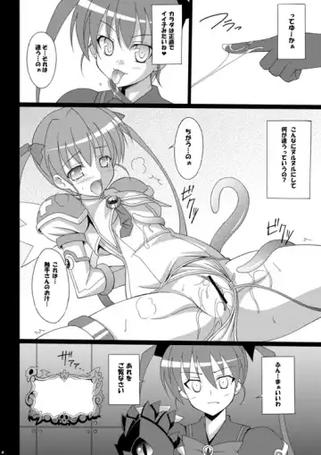 [Aoi Masami] Datenshi Aries Fhentai - Page 6