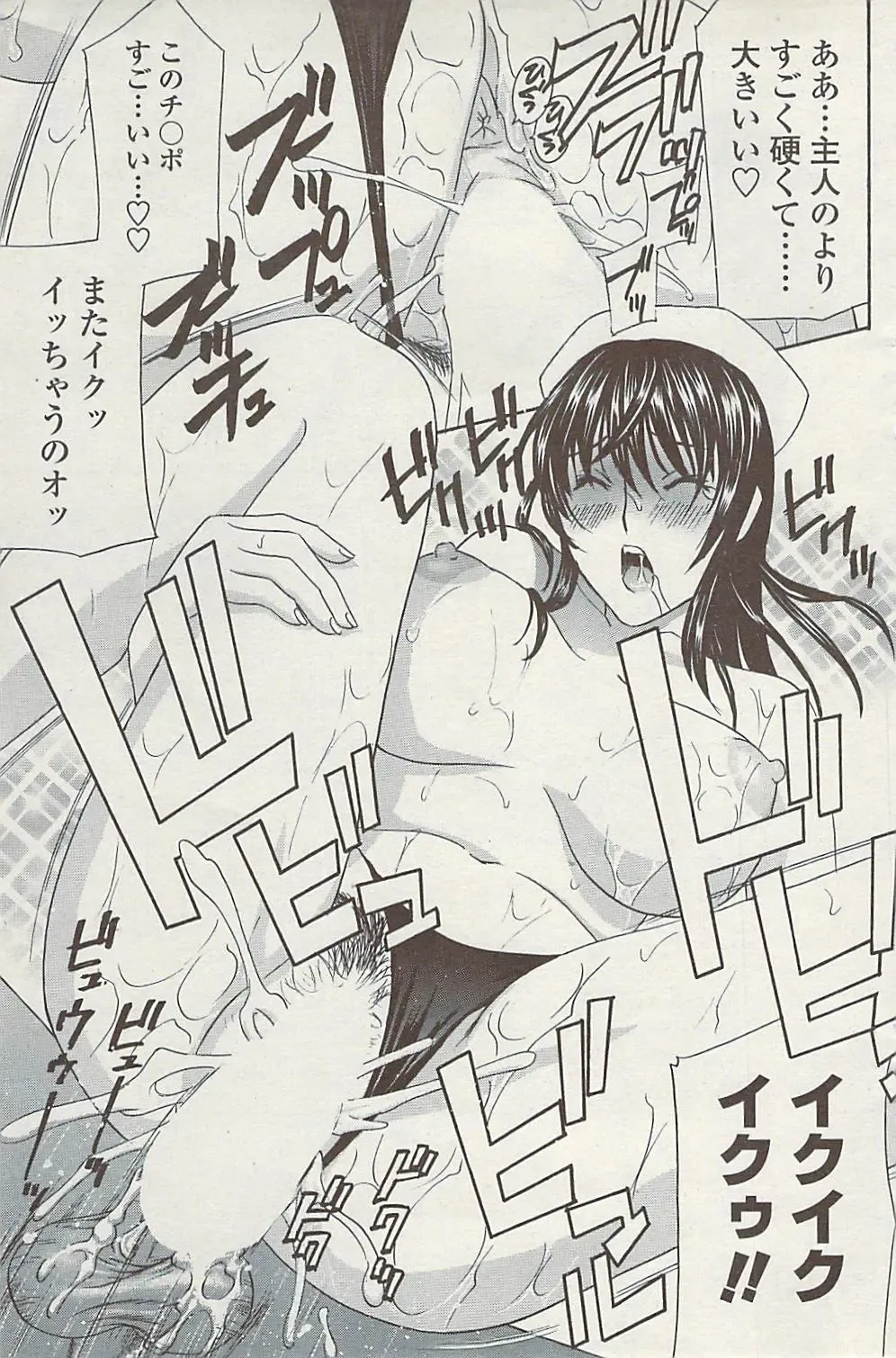 Comic ChoiS 2009-02 vol.14 Fhentai - Page 105