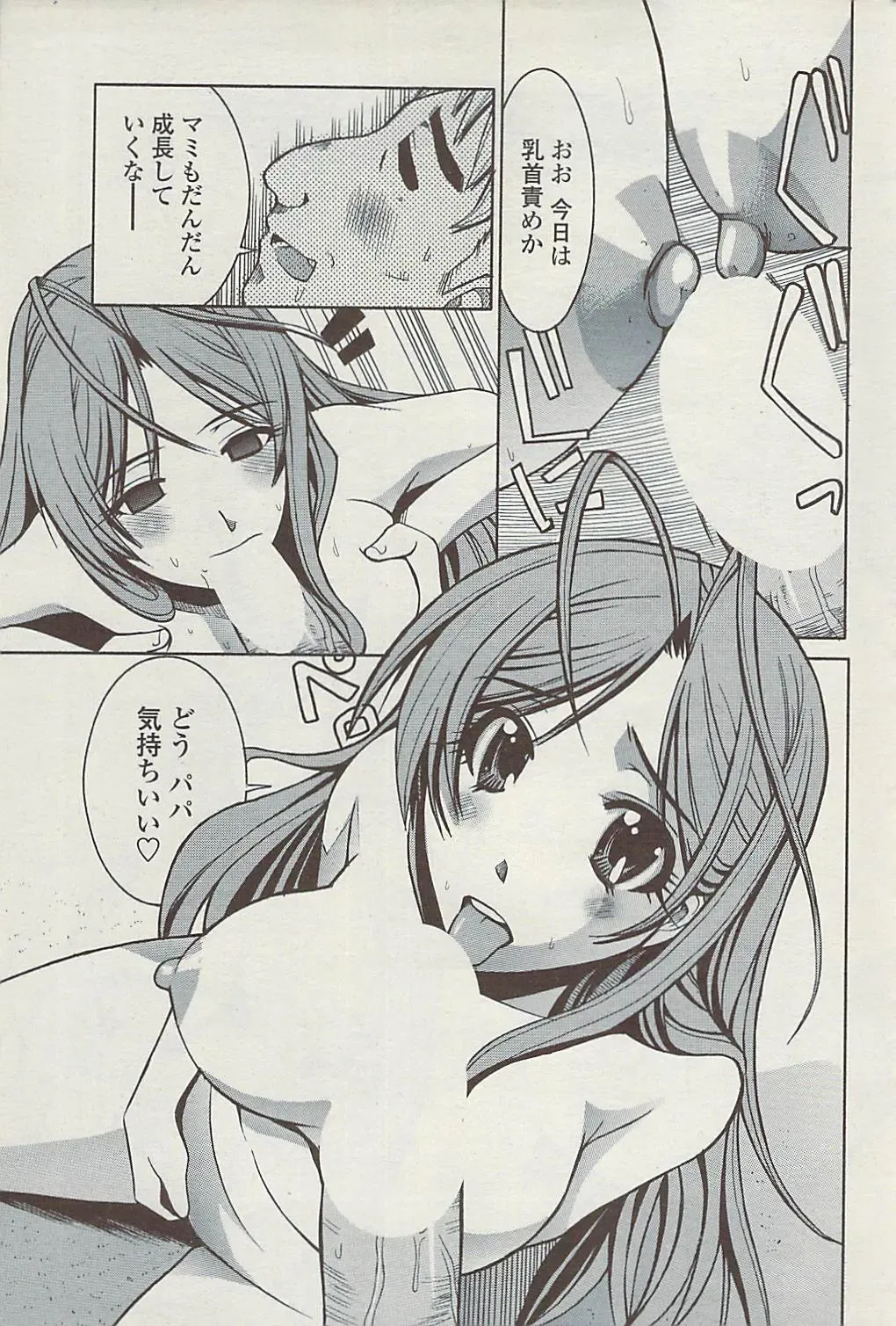 Comic ChoiS 2009-02 vol.14 Fhentai - Page 159
