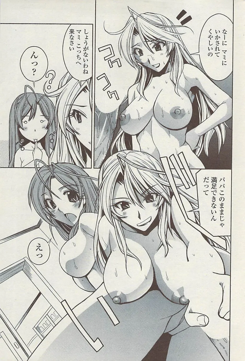 Comic ChoiS 2009-02 vol.14 Fhentai - Page 165