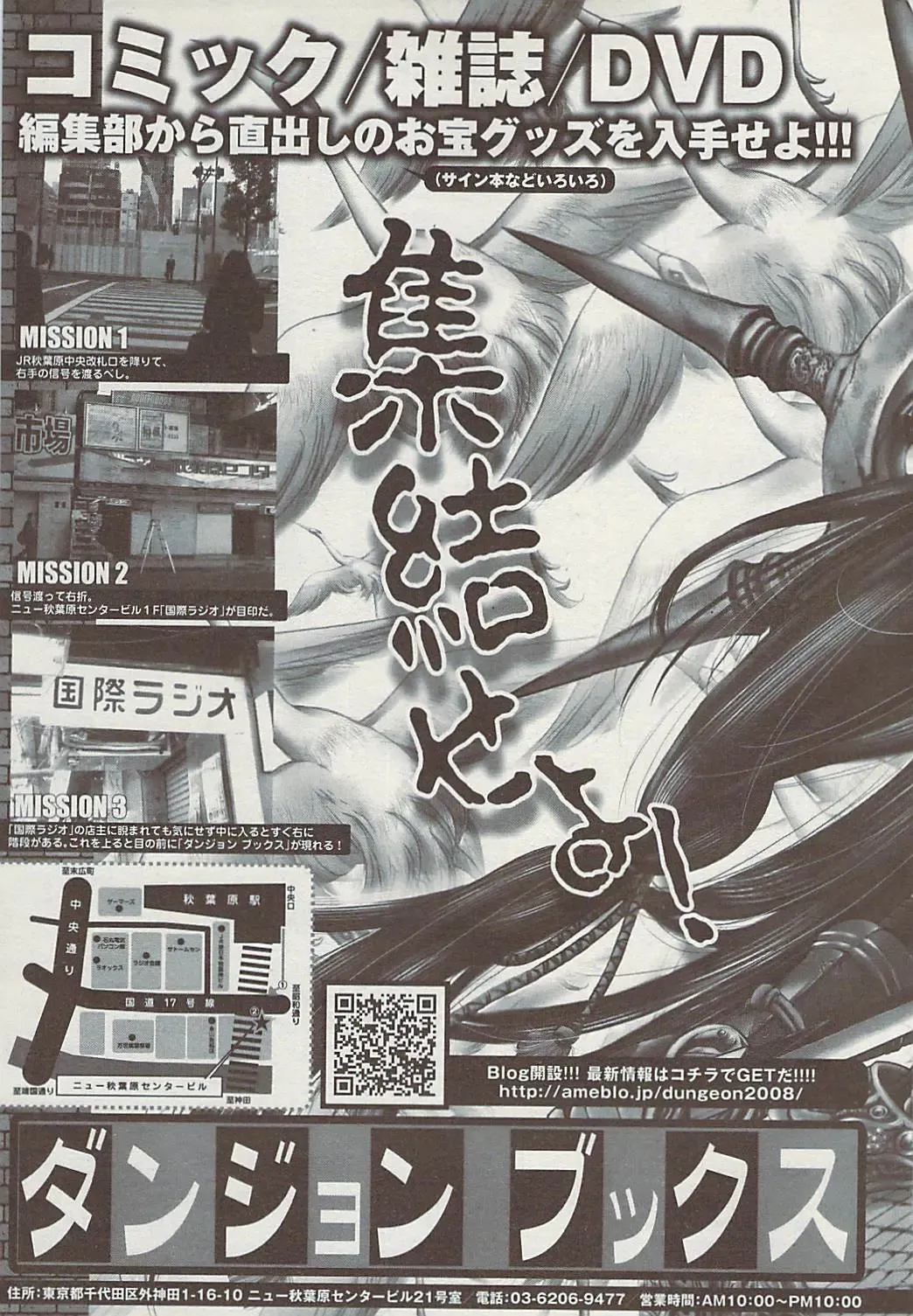 Comic ChoiS 2009-02 vol.14 Fhentai - Page 201