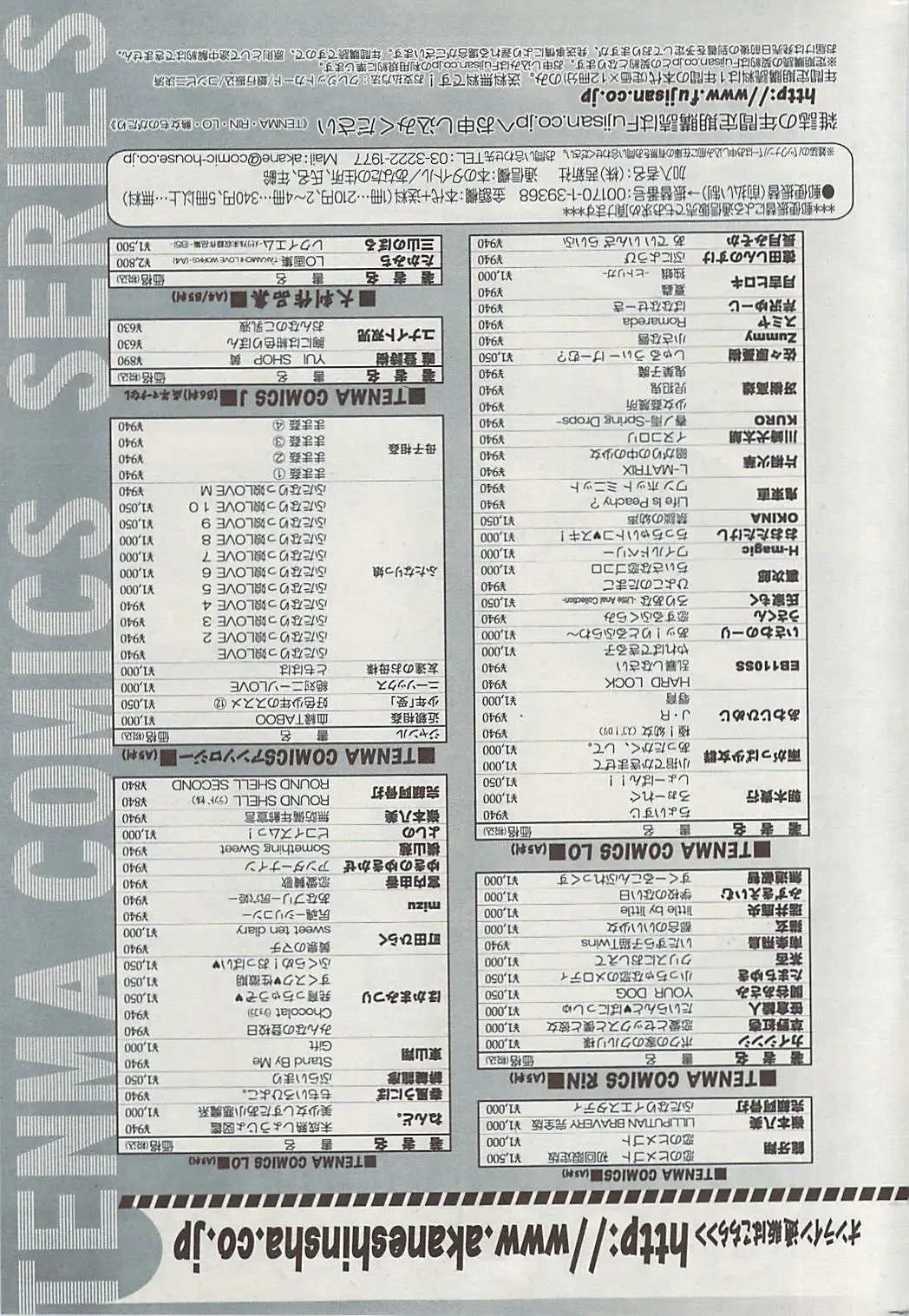 Comic ChoiS 2009-02 vol.14 Fhentai - Page 202