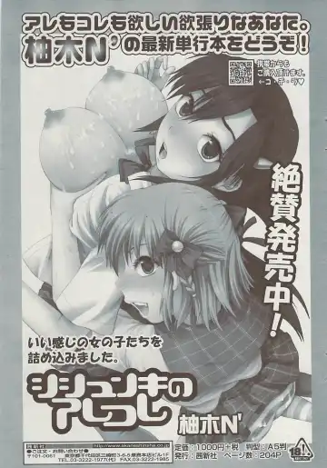 Comic ChoiS 2009-02 vol.14 Fhentai - Page 31