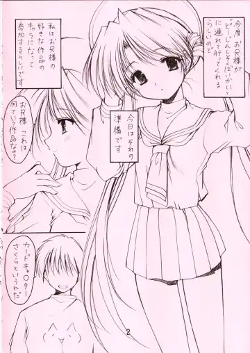 [Azuma Yuki] Oniisama e... 4.5 Sister Princess "Sakuya" Book No.8 Fhentai - Page 2