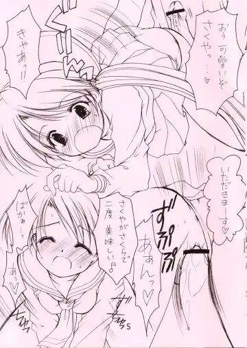 [Azuma Yuki] Oniisama e... 4.5 Sister Princess "Sakuya" Book No.8 Fhentai - Page 5