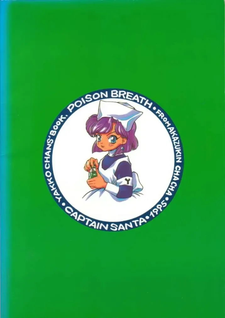 [Shinkaida Tetsuyarou] Poison Breath Fhentai - Page 33