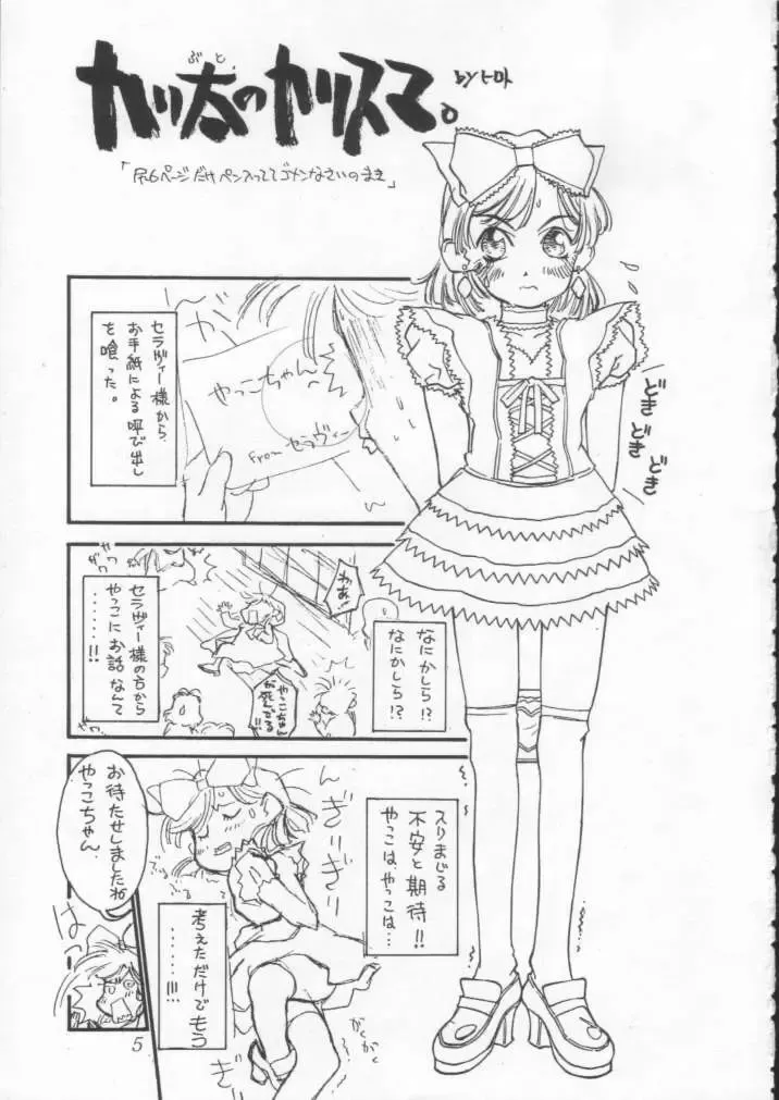 [Shinkaida Tetsuyarou] Poison Breath Fhentai - Page 4