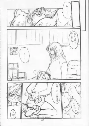 [Shinkaida Tetsuyarou] Poison Breath Fhentai - Page 11