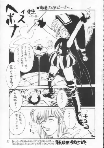 [Shinkaida Tetsuyarou] Poison Breath Fhentai - Page 20