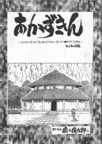 [Shinkaida Tetsuyarou] Poison Breath Fhentai - Page 24