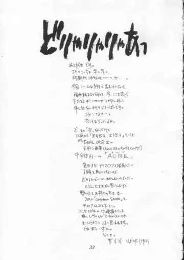 [Shinkaida Tetsuyarou] Poison Breath Fhentai - Page 32