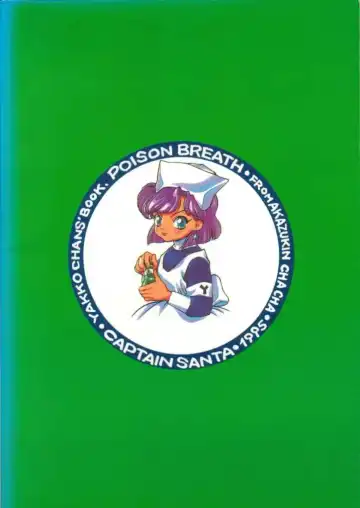 [Shinkaida Tetsuyarou] Poison Breath Fhentai - Page 33