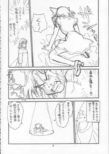 [Shinkaida Tetsuyarou] Poison Breath Fhentai - Page 7