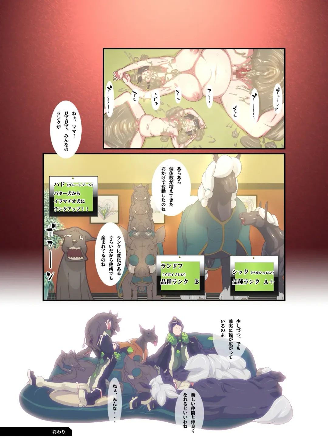 [Okiyo] Juukan Go Kouhen Fhentai - Page 17