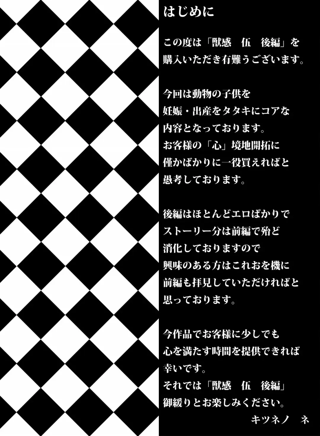 [Okiyo] Juukan Go Kouhen Fhentai - Page 21