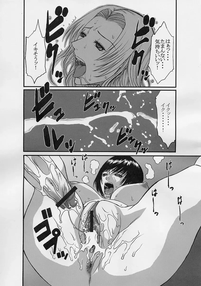 [Hayabusa Shingo - Ise Yukino - Kikumizu Shouichi] Rumblu Fhentai - Page 14