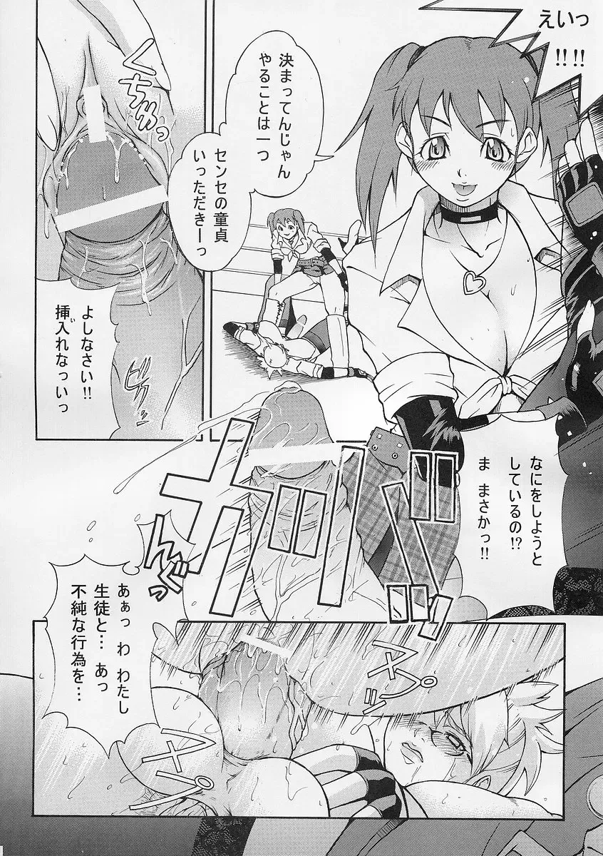 [Hayabusa Shingo - Ise Yukino - Kikumizu Shouichi] Rumblu Fhentai - Page 26