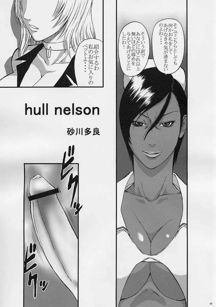 [Hayabusa Shingo - Ise Yukino - Kikumizu Shouichi] Rumblu Fhentai - Page 7