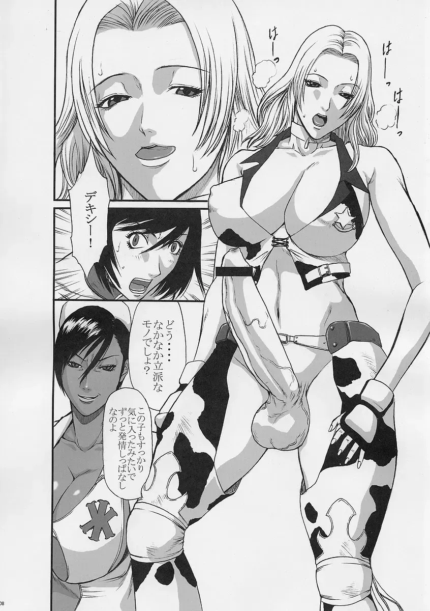 [Hayabusa Shingo - Ise Yukino - Kikumizu Shouichi] Rumblu Fhentai - Page 8