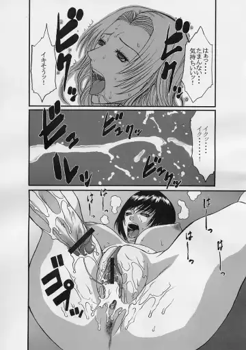 [Hayabusa Shingo - Ise Yukino - Kikumizu Shouichi] Rumblu Fhentai - Page 14