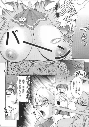 [Hayabusa Shingo - Ise Yukino - Kikumizu Shouichi] Rumblu Fhentai - Page 22