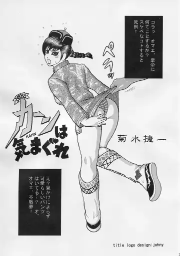 [Hayabusa Shingo - Ise Yukino - Kikumizu Shouichi] Rumblu Fhentai - Page 31