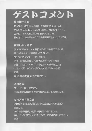 [Hayabusa Shingo - Ise Yukino - Kikumizu Shouichi] Rumblu Fhentai - Page 63