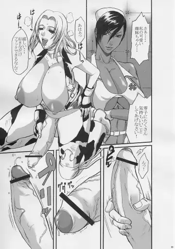 [Hayabusa Shingo - Ise Yukino - Kikumizu Shouichi] Rumblu Fhentai - Page 9