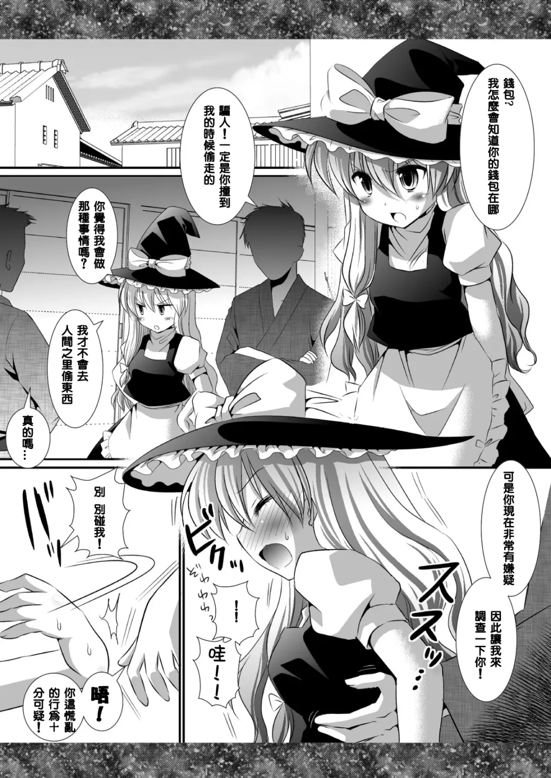 [Nagiyama] Touhou Ryoujoku 6 Fhentai - Page 3
