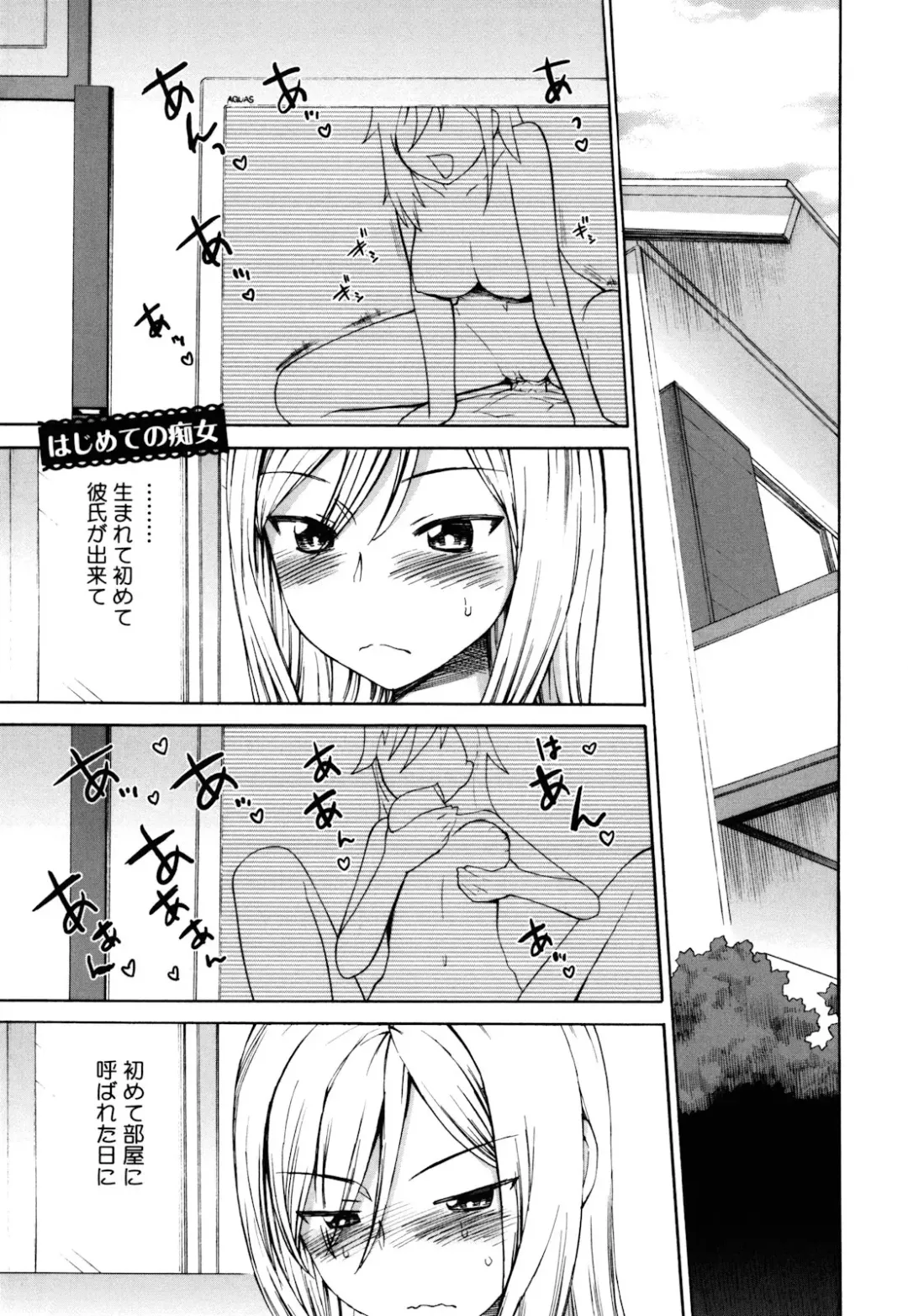 [Wamusato Haru] Sankakukan Fhentai - Page 118