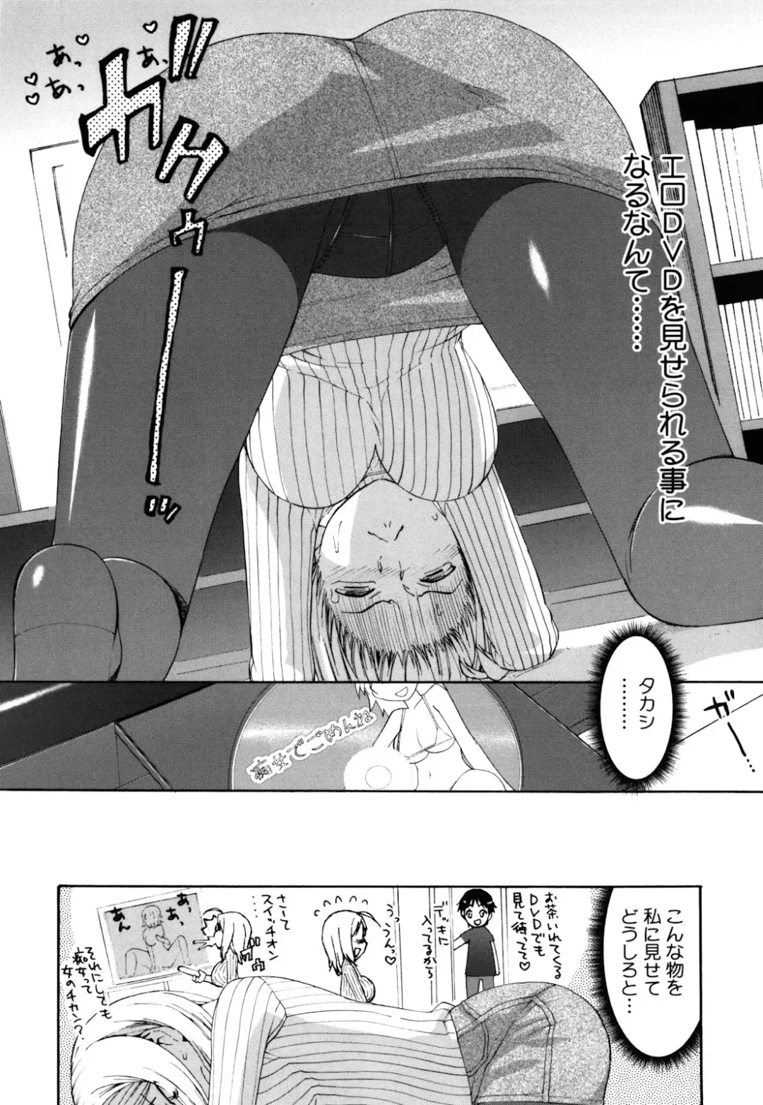 [Wamusato Haru] Sankakukan Fhentai - Page 119