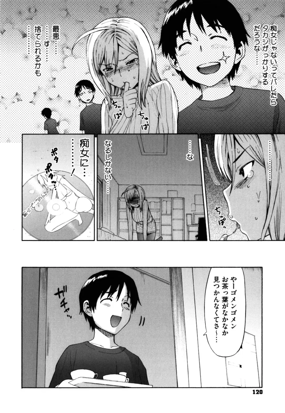 [Wamusato Haru] Sankakukan Fhentai - Page 121