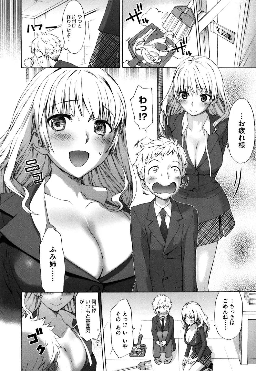 [Wamusato Haru] Sankakukan Fhentai - Page 13