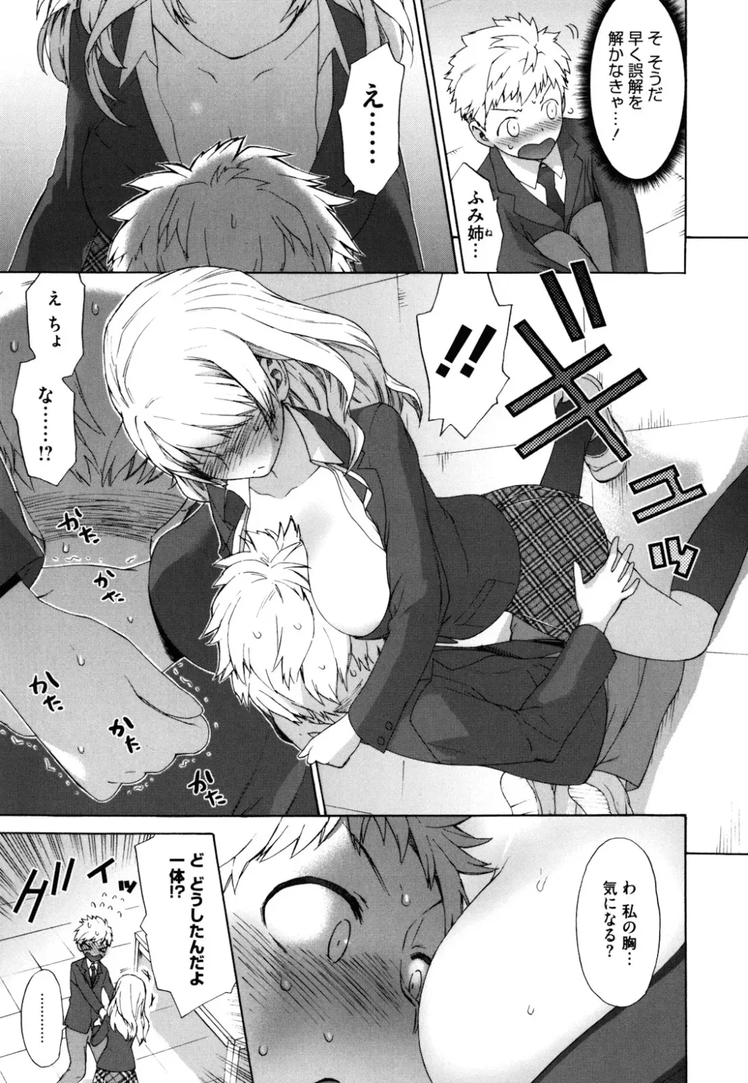 [Wamusato Haru] Sankakukan Fhentai - Page 14