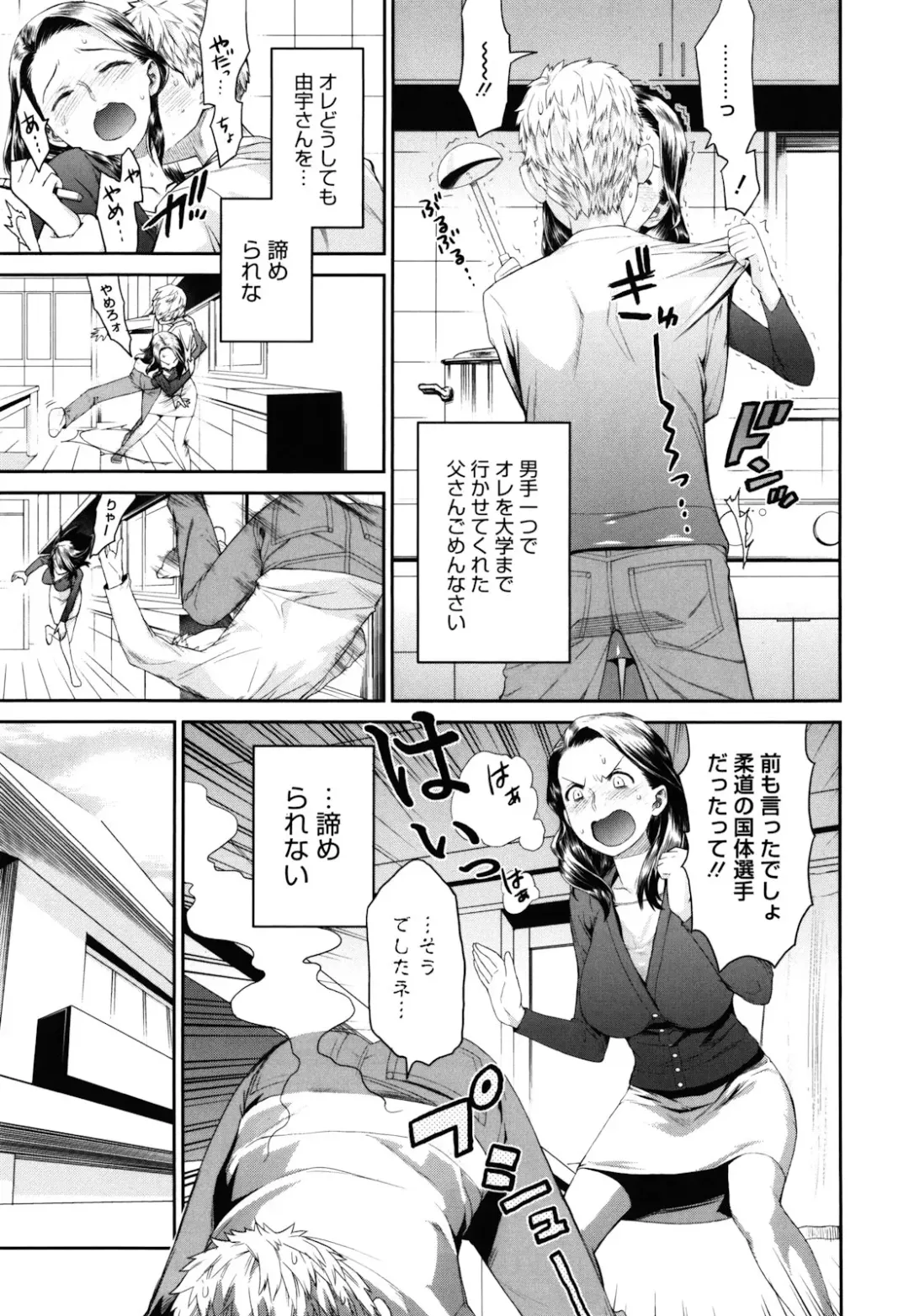 [Wamusato Haru] Sankakukan Fhentai - Page 156