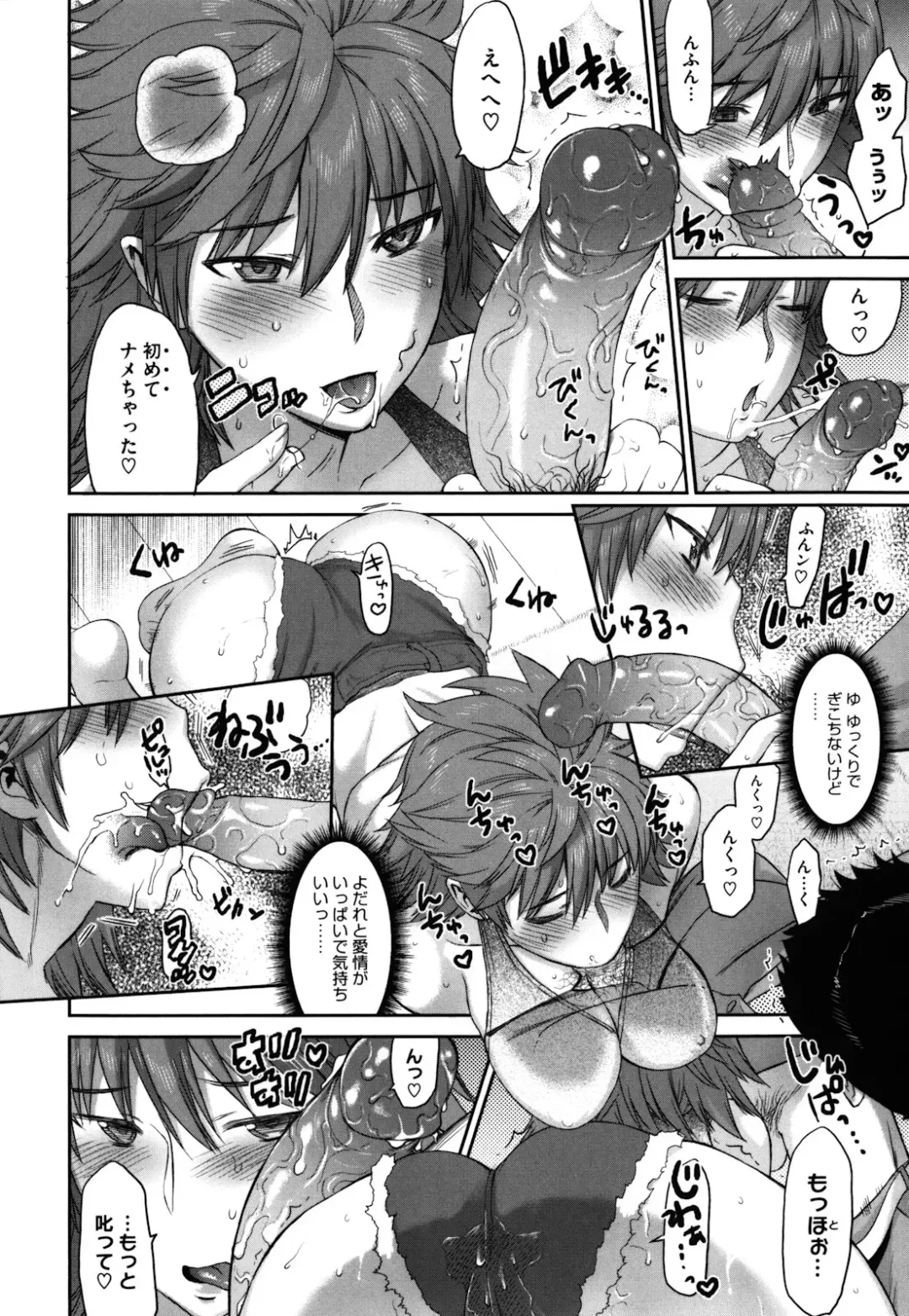 [Wamusato Haru] Sankakukan Fhentai - Page 175