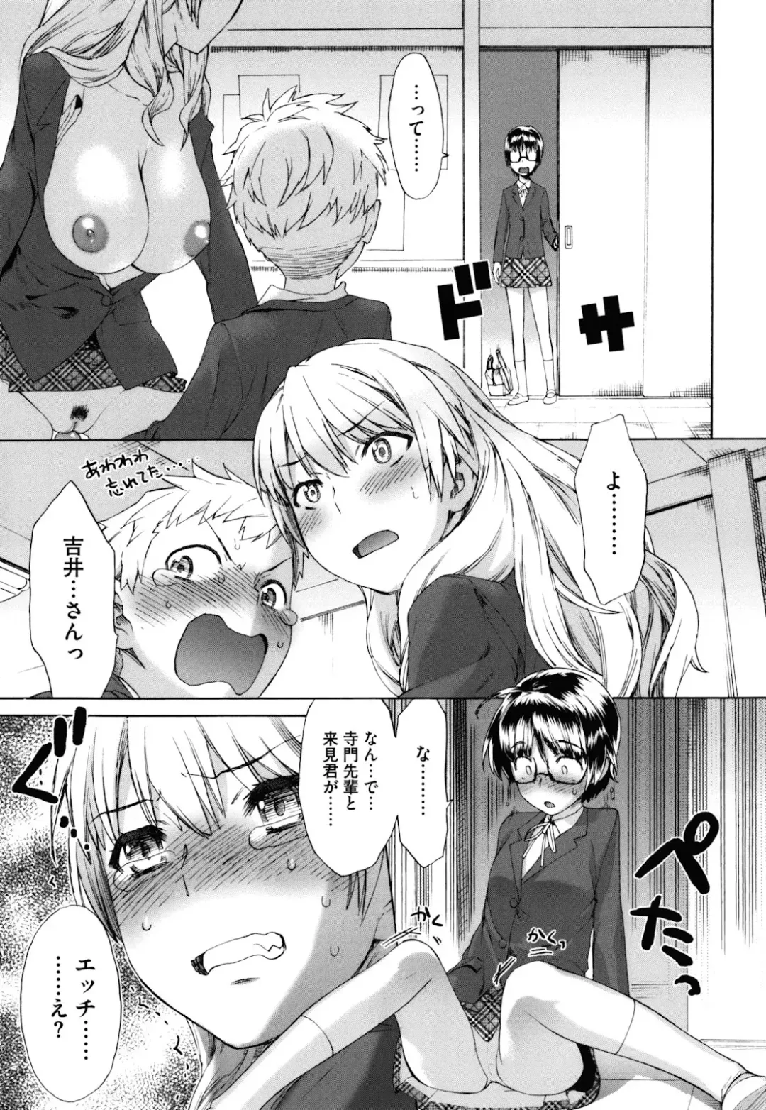 [Wamusato Haru] Sankakukan Fhentai - Page 20