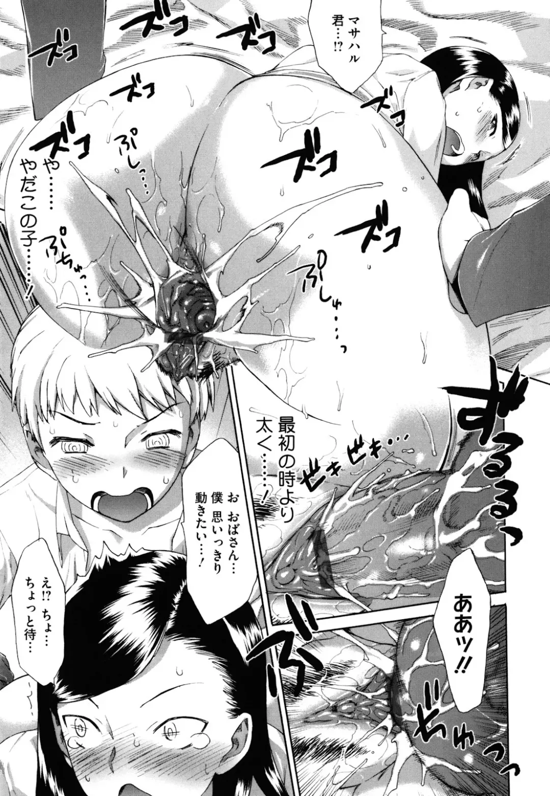 [Wamusato Haru] Sankakukan Fhentai - Page 206